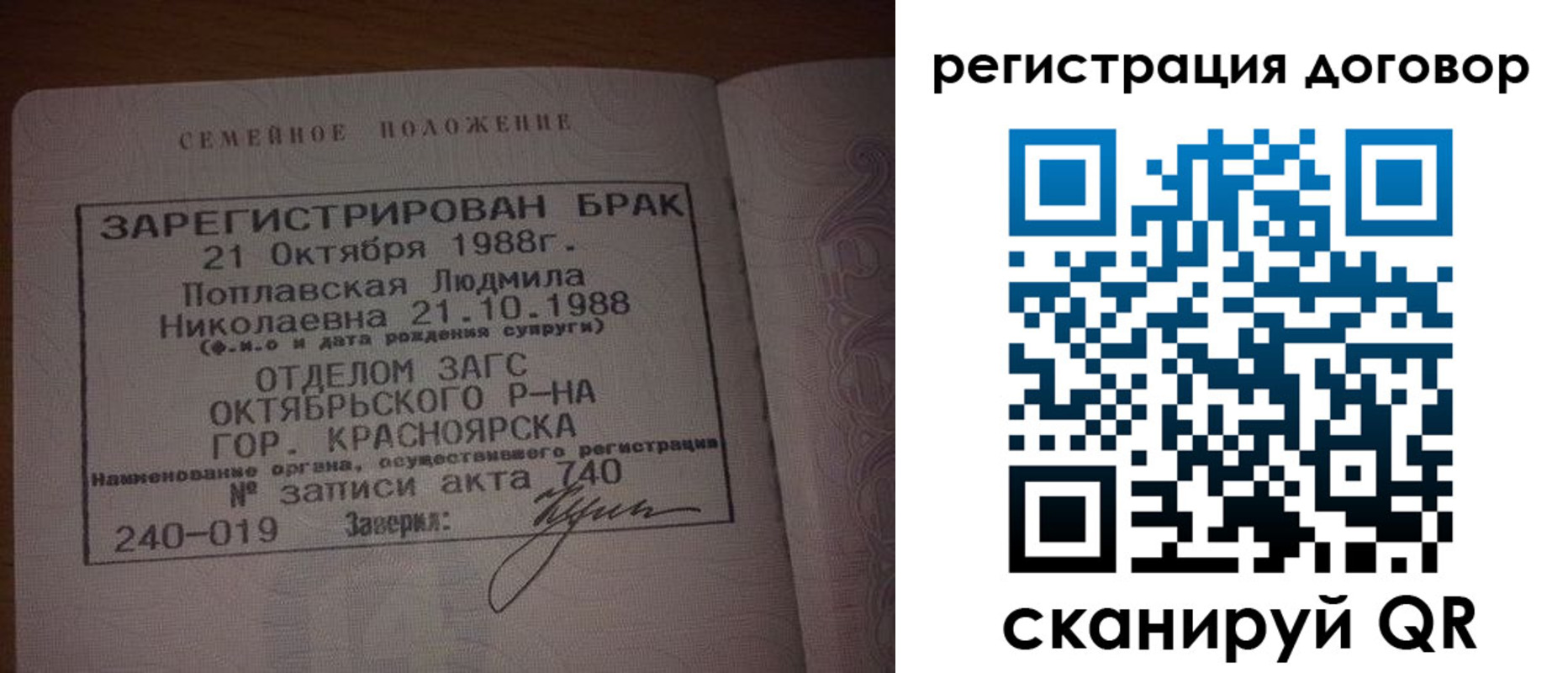 временная регистрация для всех в Юрюзани