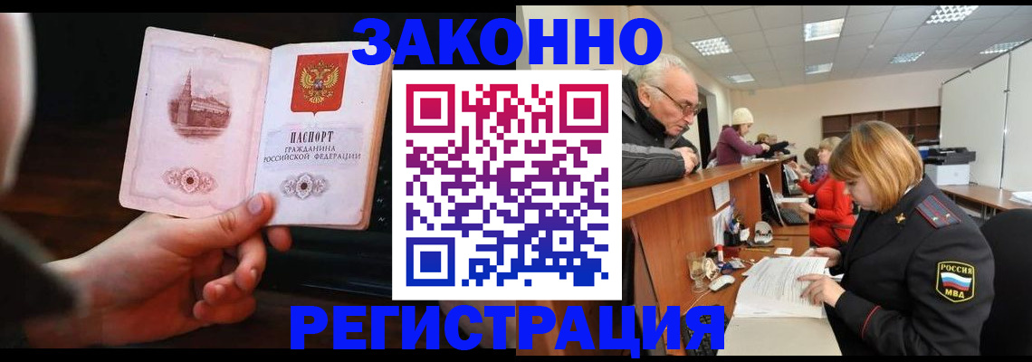 миграционный учет в Юрюзани