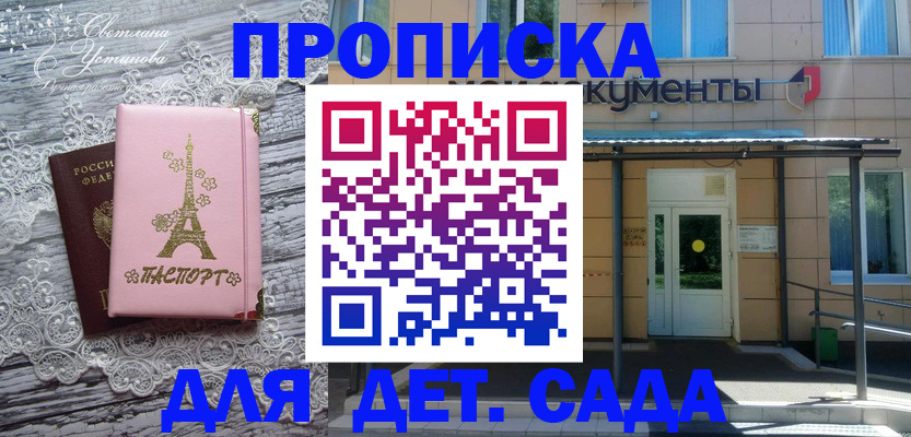 прописка регистрация в Юрюзани