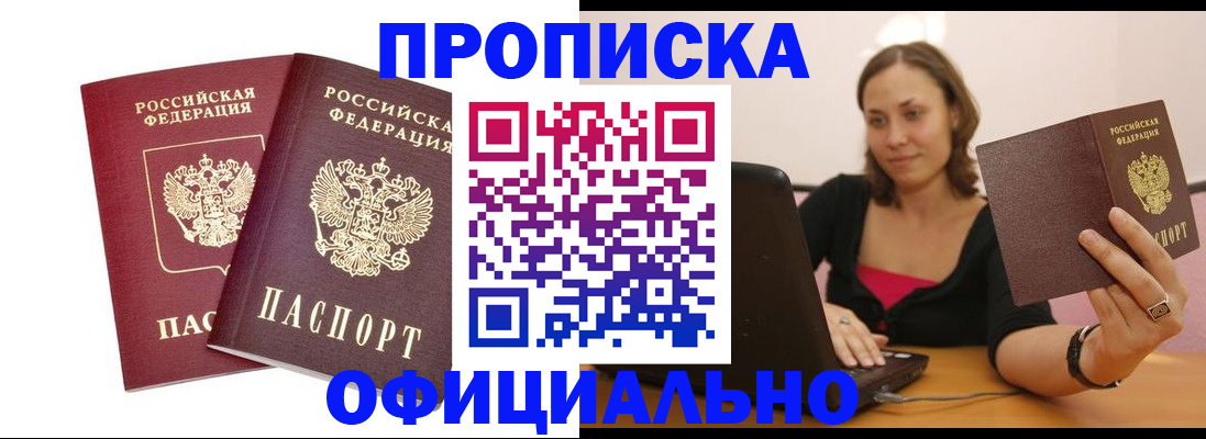 временная регистрация в Юрюзани