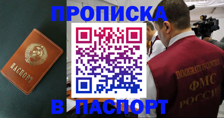 прописка иностранных граждан в Юрюзани