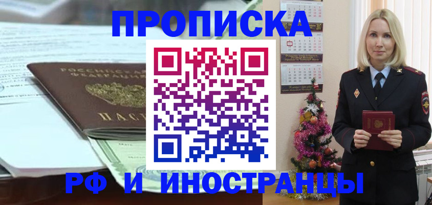 временная регистрация в квартире в Юрюзани